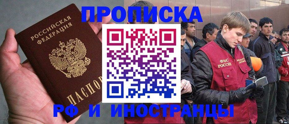 временная регистрация надежно в Охе