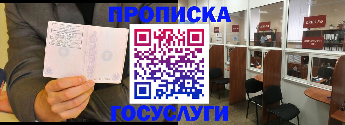 временная прописка в Охе