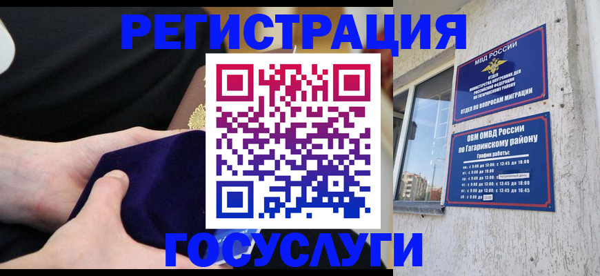 временная регистрация 2025 в Охе