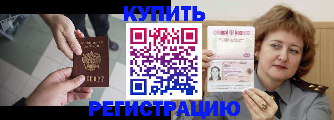 временная регистрация в квартире в Охе