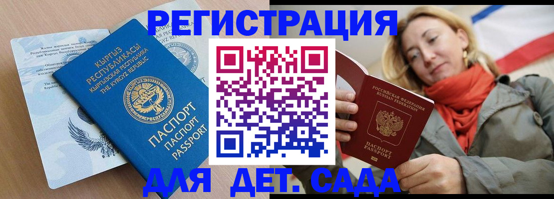 временная регистрация в квартире в Охе