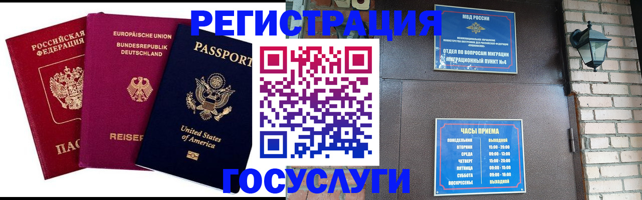 прописка ребенка в Охе