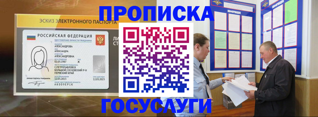 временная регистрация законно в Охе